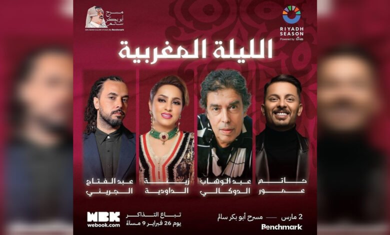 عبد الفتاح الجريني يصل إلى الرياض للمشاركة في الليلة المغربية 1 1709152101d305b611d4