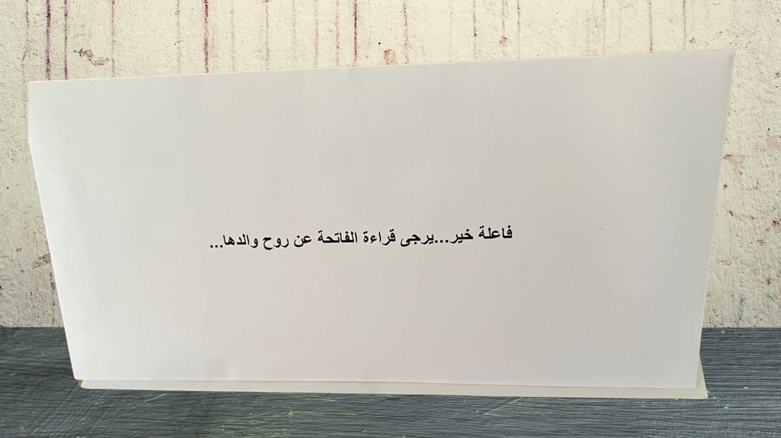 "فاعلة خير" تُدخل البهجة على قلوب المحتاجين: "فعل الخير دون التشهير" 3 171061327382b63ef402