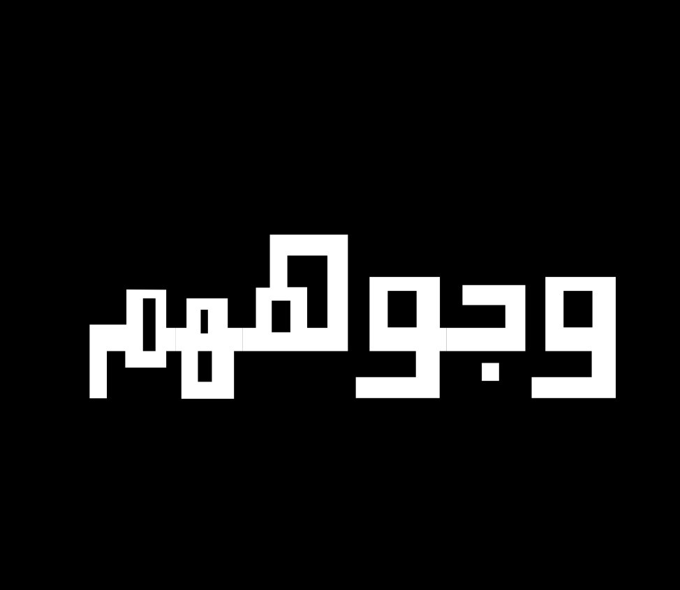 شنتال خليل تحصد أصداء واسعة في "وجوههم" 3 1713888328f0e8fe2360