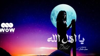 انطلاقة جديدة WOW Production تستقبل ود في أولى إنتاجاتها