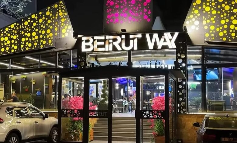 Beirut Way: أكثر من مجرد مطعم، إنه أسلوب حياة! 1 17394633200d3a781fbe