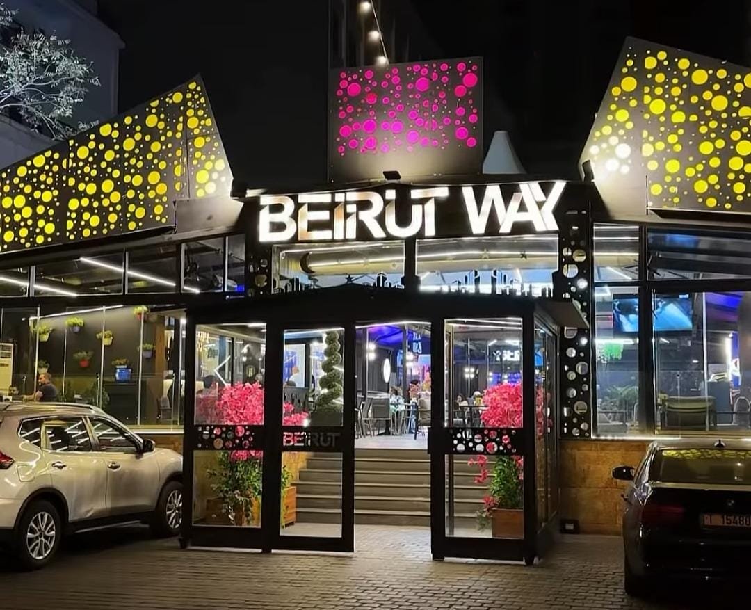 Beirut Way: أكثر من مجرد مطعم، إنه أسلوب حياة! 3 17394633200d3a781fbe