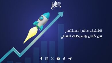 صورة توضيحية - Mfginvest ريادة في التداول والأسهم العالمية بثقة وكفاءة ونزاهة