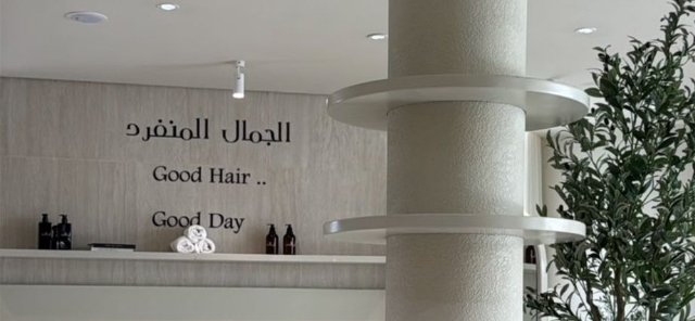 صالون "الجمال المنفرد" في جازان… أيقونة الأناقة والتألّق تنافس العالمية 1 1759306448c003d50cf9