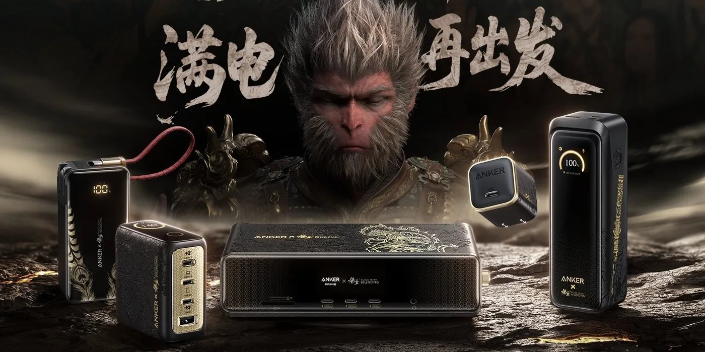 Anker x Black Myth Wukong