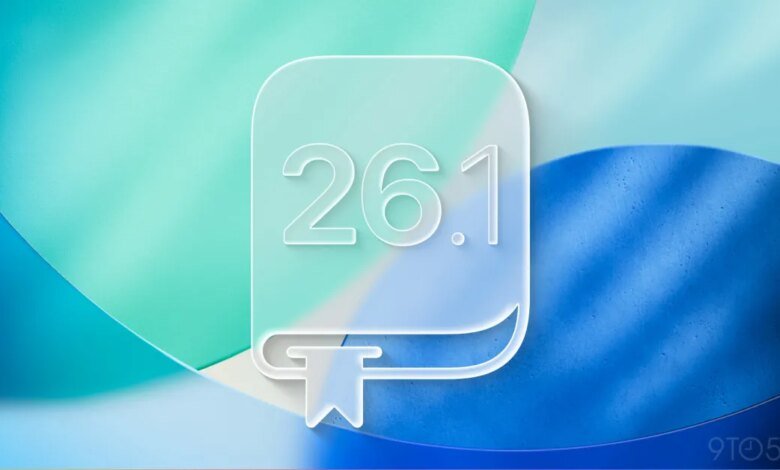 iOS 26.1: كل ما هو جديد حتى الآن 1 iOS 26.1: كل ما هو جديد حتى الآن