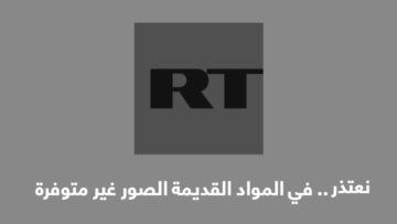 منع جماهير مكابي تل أبيب من حضور مباراة أستون فيلا في الدوري الأوروبي