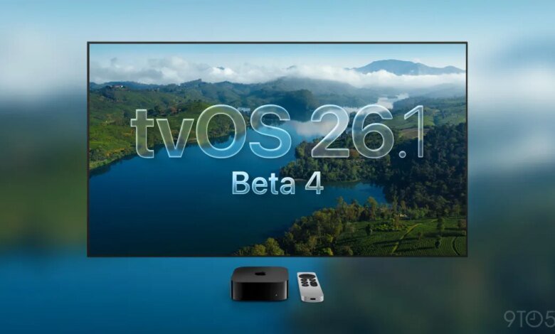 أصدرت Apple الإصدار التجريبي الرابع من نظام التشغيل tvOS 26.1 وwatchOS 26.1 والمزيد