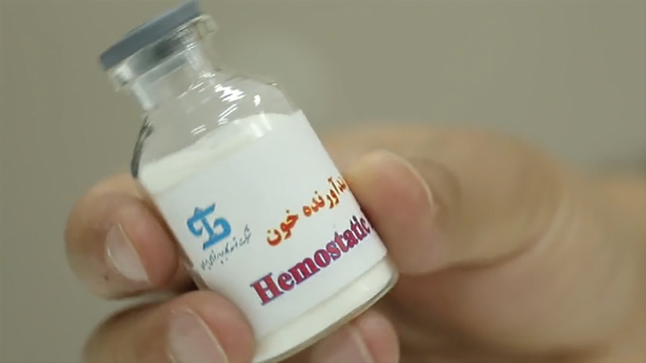 إنجاز طبي إيراني لوقف النزيف في الإصابات والجروح 3 إنجاز طبي إيراني لوقف النزيف في الإصابات والجروح