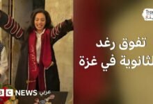 الثانوية العامة في غزة.. الشابة رغد تروي كيف تفوقت رغم الحرب والنزوح ونقص الماء والغذاء