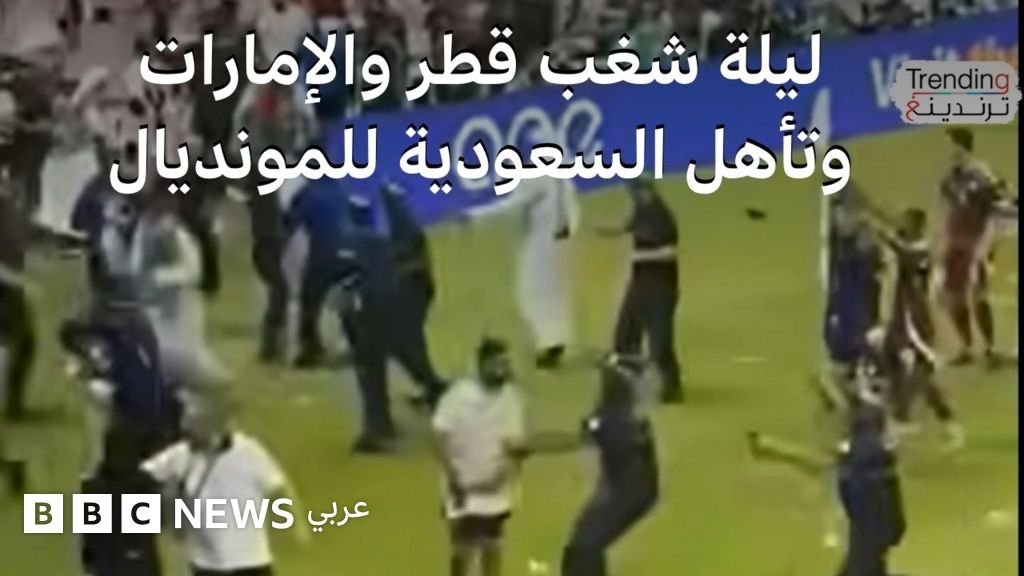 السعودية وقطر تحققان إنجازاً عربياً جديداً وتتأهلان رسمياً إلى مونديال 2026 3 السعودية وقطر تحققان إنجازاً عربياً جديداً وتتأهلان رسمياً إلى مونديال 2026