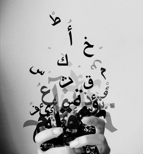المفاهيم... هل نحن بحاجة إلى إعادة تعريفها؟