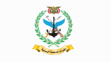 بيان صادر عنِ القوات المسلحة اليمنية