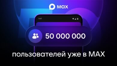تطبيق MAX الروسي يتجاوز 50 مليون مستخدم