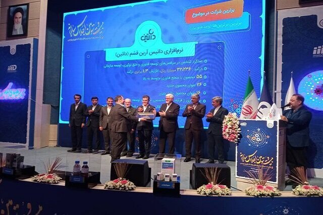 تكريم 29 شركة ايرانية بارزة في المنطقة الدولية للابتكار 1 تكريم 29 شركة ايرانية بارزة في المنطقة الدولية للابتكار