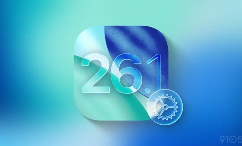 سيضيف iOS 26.1 أربع طرق جديدة لتخصيص جهاز iPhone الخاص بك 1 سيضيف iOS 26.1 أربع طرق جديدة لتخصيص جهاز iPhone الخاص بك