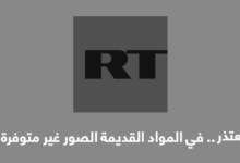 "لوسيد إير" تسجل رقما قياسيا عالميا بقطع 1205 كم بشحنة واحدة!
