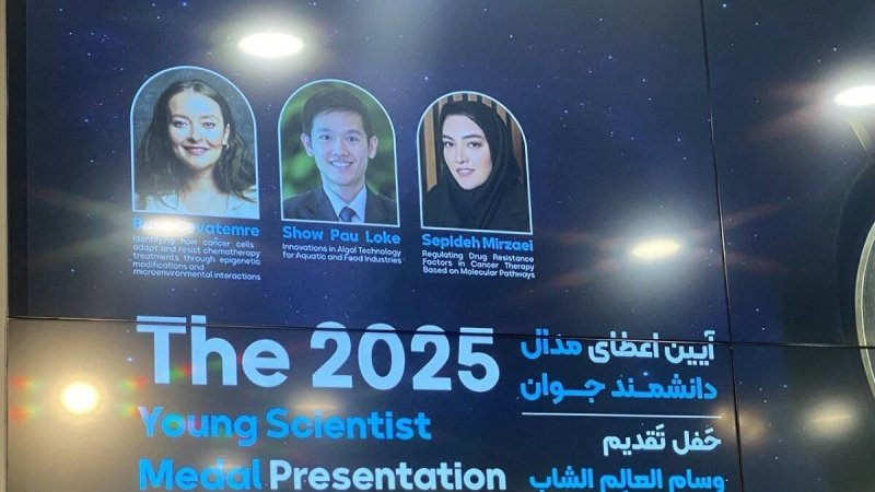 منح جائزة "العالم الشاب" لثلاثة من نخبة العالم الإسلامي 3 منح جائزة