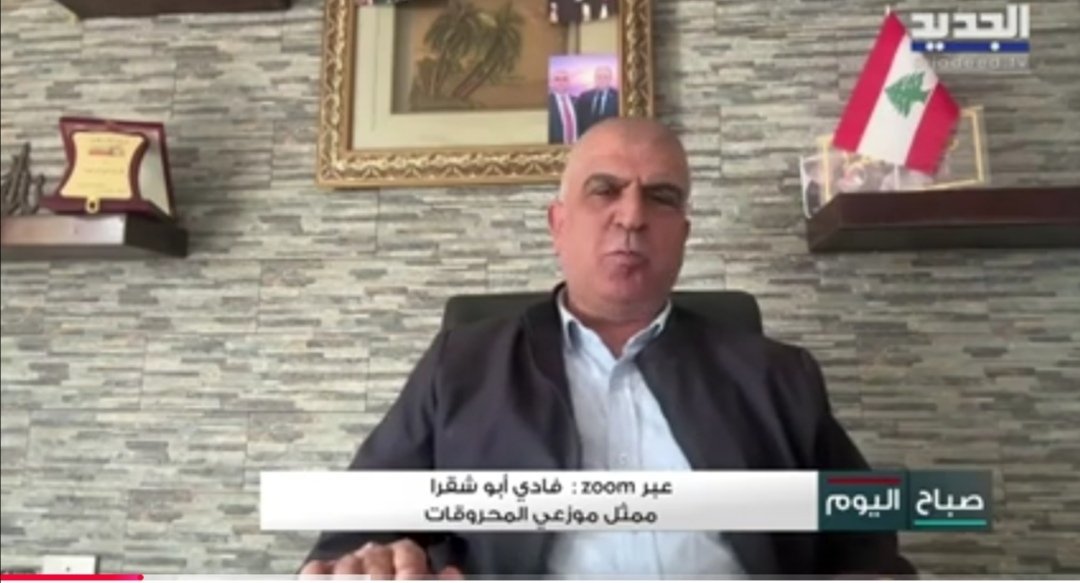 ابو شقرا: شغلوا المصافي وعمروا الجنوب