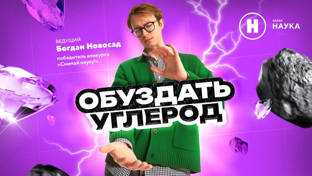 قناة العلوم تقدم مسلسل تعليمي جديد “كبح الكربون”