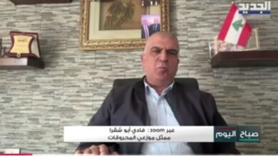 ابو شقرا: شغلوا المصافي وعمروا الجنوب