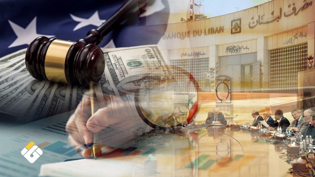 الحرب المالية الاميركية على لبنان .. دلالات .. احتمالات و كيفية المواجهة ؟ – قناة المنار
