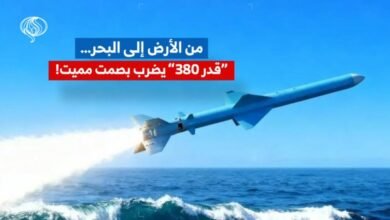 من الأرض إلى البحر… “قدر 380” يضرب بصمت مميت!