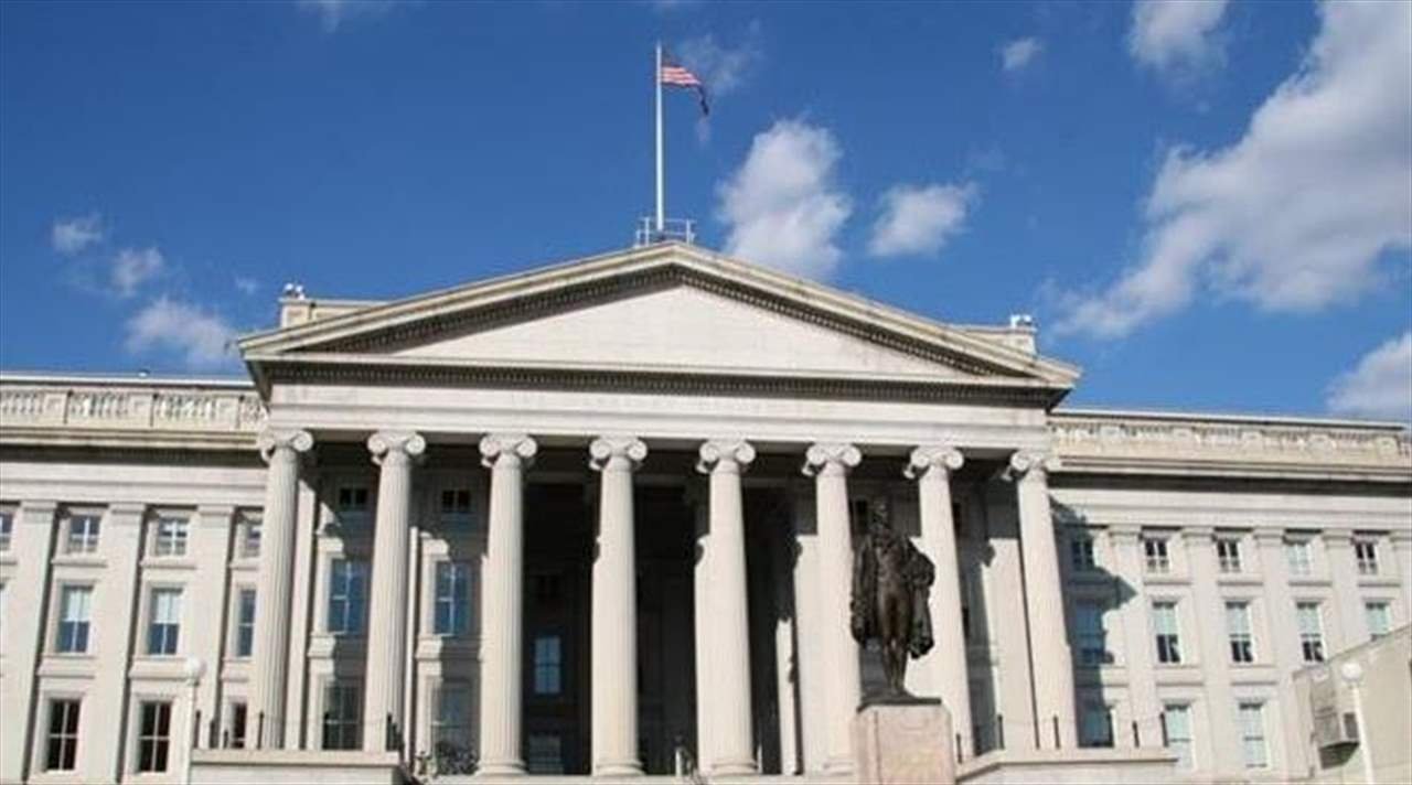 وفد من الخزانة الأميركية في لبنان غداً.. ورسالة حازمة!