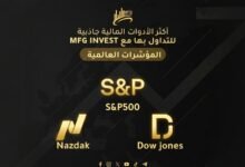 MFGINVEST تبني شراكات استراتيجية لدعم النمو المستدام