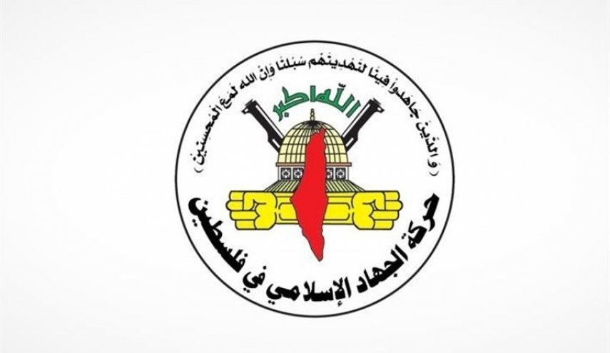 الجهاد الإسلامي انطلاقة حماس شكّلت منعطفًا حاسمًا في مسار الصراع مع الاحتلال الجهاد الإسلامي انطلاقة حماس شكّلت منعطفًا حاسمًا في مسار الصراع مع الاحتلال