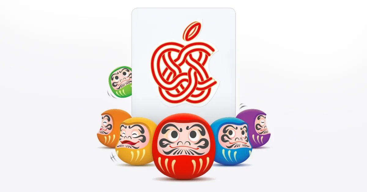 تتضمن تخفيضات العام الجديد لشركة Apple في اليابان إصدارًا محدودًا مجانيًا من Aiag تتضمن تخفيضات العام الجديد لشركة Apple في اليابان إصدارًا محدودًا مجانيًا من Aiag