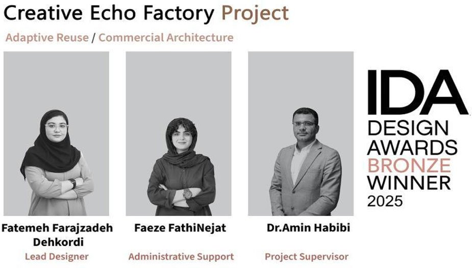 جامعة شيراز تتألق في مسابقات التصميم الأمريكية جامعة شيراز تتألق في مسابقات التصميم الأمريكية