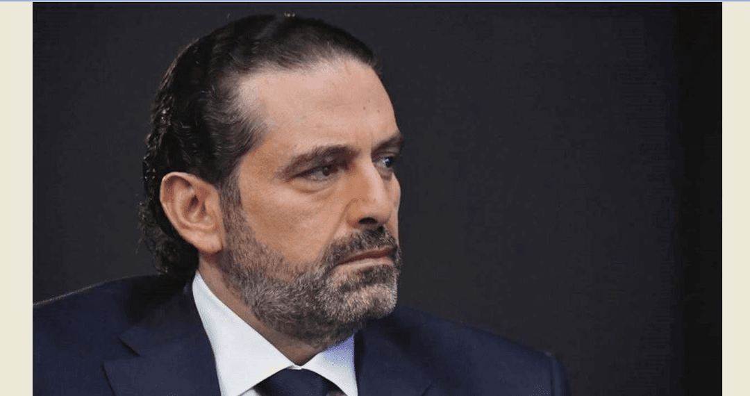 الحريري ينفي