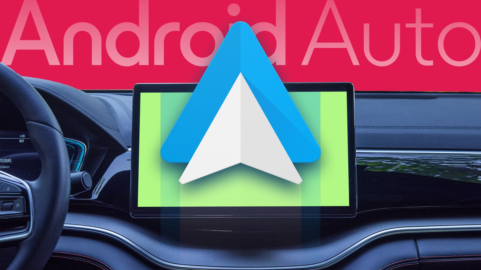 يتفوق Android Auto على Apple CarPlay بفضل ميزة الإنتاجية الرائعة هذه