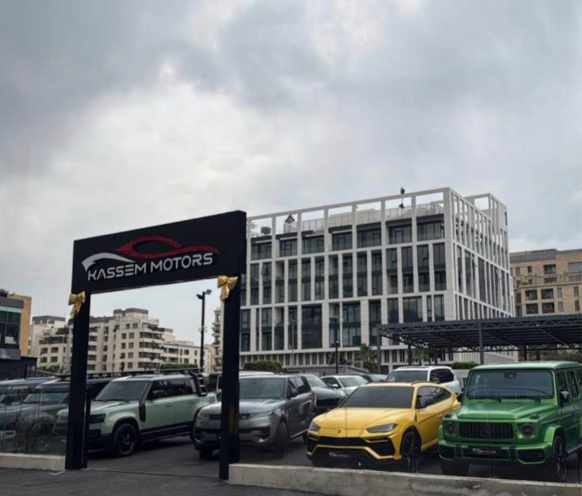 Kassem Motors يرسّخ مكانته كوجهة السيارات الفاخرة الأولى في لبنان