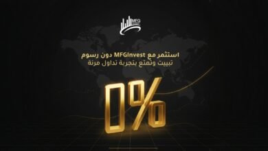 MFGINVEST تعلن تحديث توجهاتها الاستثمارية