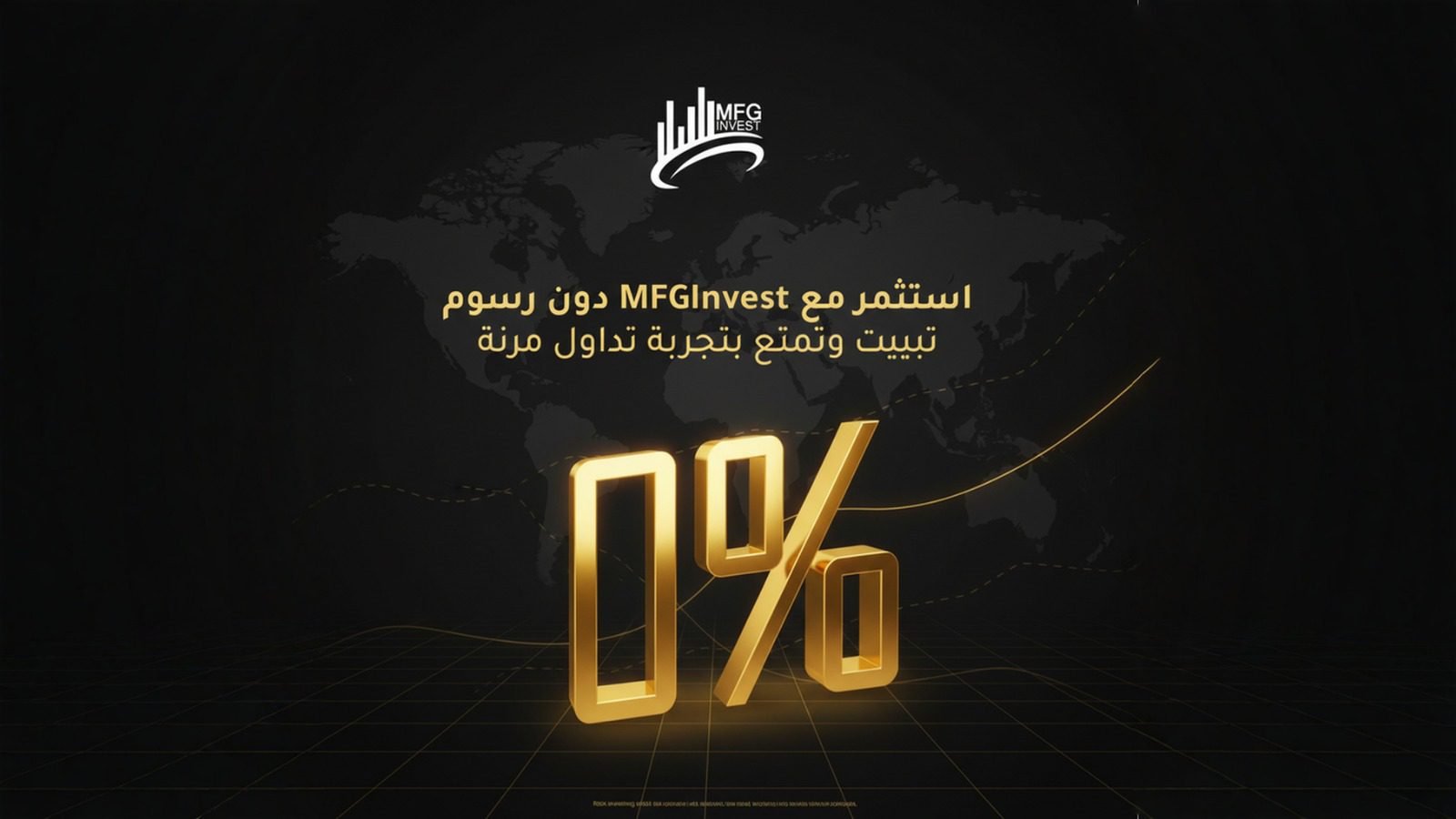 MFGINVEST تعلن تحديث توجهاتها الاستثمارية