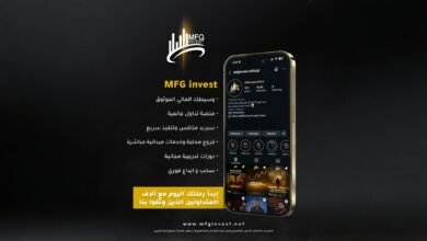 شركة MFGinvest توسّع حضورها الاستثماري وتطلق حلولًا مالية مبتكرة