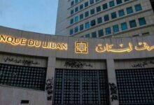 قرار جديد من مصرف لبنان يطال خدمات الدفع الإلكتروني