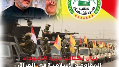 كتائب سيد الشهداء لكل من راهن على إسقاط الجمهورية الإسلامية.. سقط رهانكم