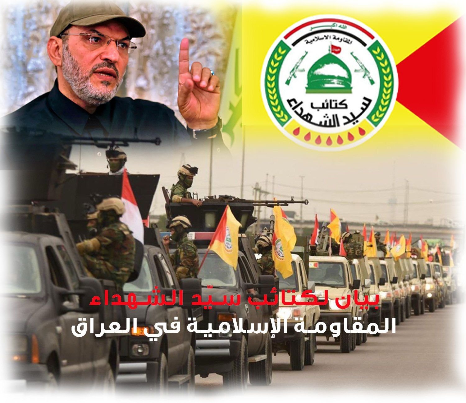 كتائب سيد الشهداء لكل من راهن على إسقاط الجمهورية الإسلامية.. سقط رهانكم