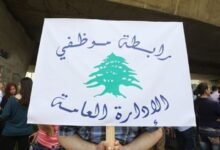 لجنة المتعاقدين في الإدارات العامة: الالتزام الكامل بالإضراب