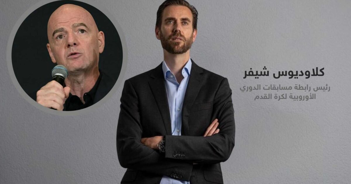 خلافات مؤسسية تهدد بقاء إنفانتينو وشيفر يطالب بإصلاحات