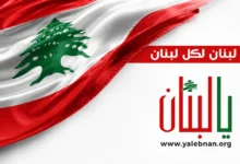 lebanon-featured-image