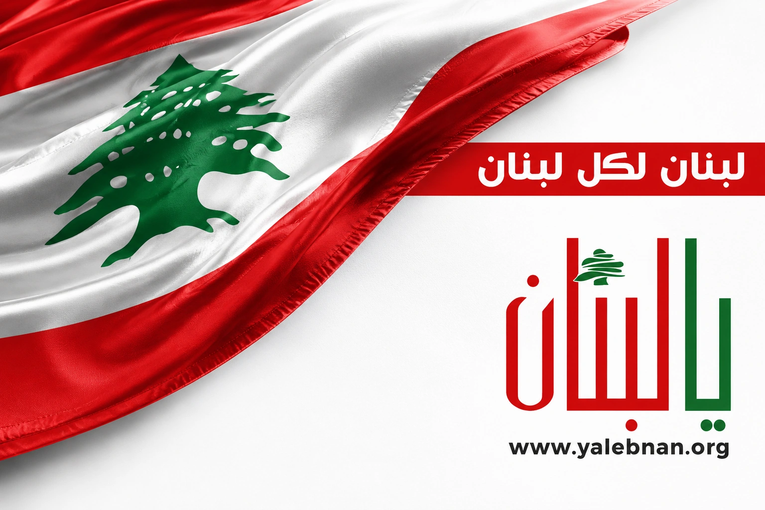 lebanon-featured-image