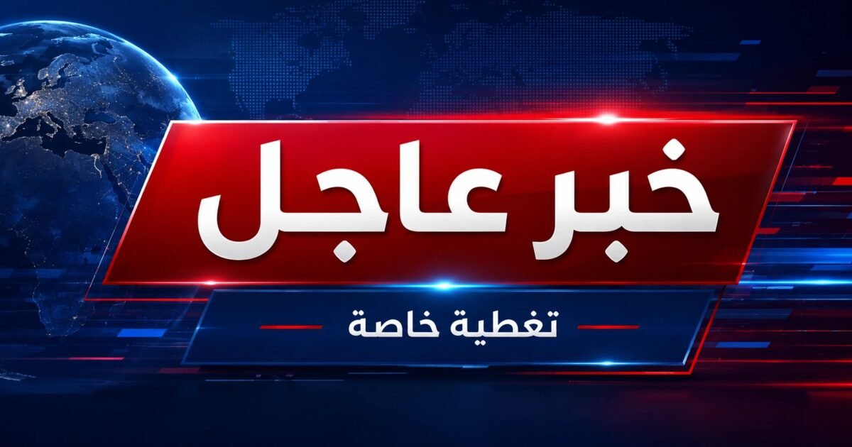 #عاجل | ضبابية الحصيلة: ضربات أعلنتها الولايات المتحدة داخل إيران وانفجارات قرب هرمز