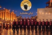 ليالي بعلبك 18-20 أيلول 2026: ثلاثة أيام من الدبكة والألعاب النارية