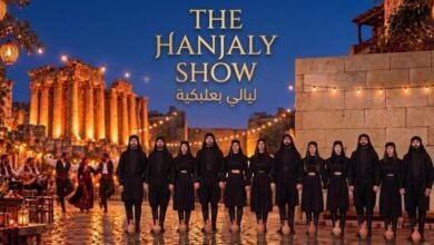 مهرجان «ليالي بعلبك» 18-20 أيلول: شعر وكوميديا وموسيقى ودبكة