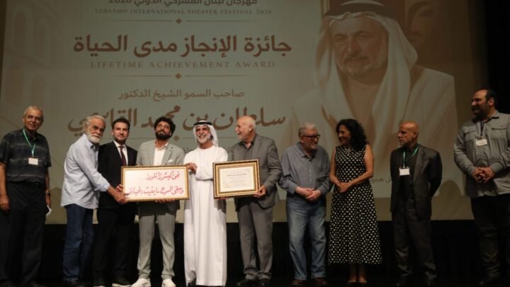 المسرح الوطني اللبناني يمنح جائزة «الإنجاز مدى الحياة» للشيخ الدكتور سلطان القاسمي