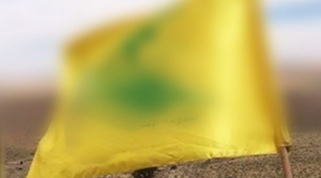 بيان صادر عن حزب الله حول العدوان الأميركي على فنزويلا